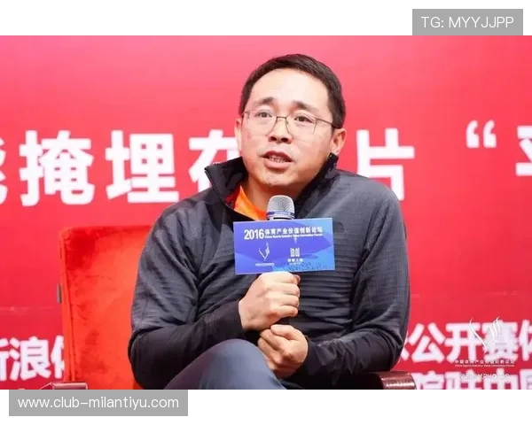 米兰体育有限公司的创新管理模式与企业可持续发展路径探索