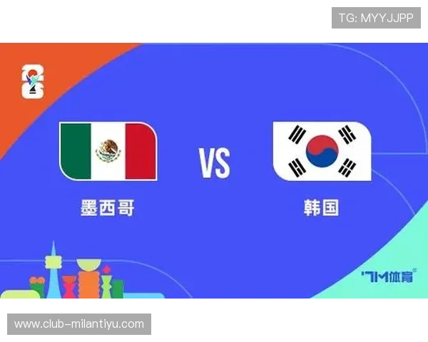 墨西哥对韩国比赛前瞻：专家解析两队战术策略与比赛可能走向